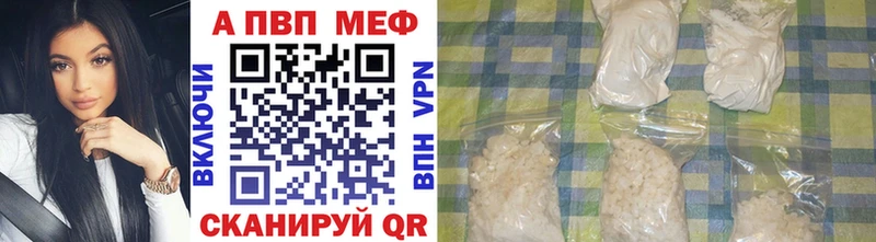 Купить  Кировград  APVP кристаллы 