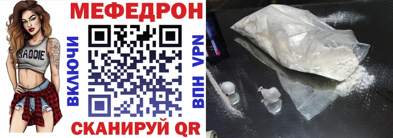 Мефедрон мука  Купить  Кировград 