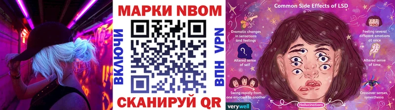 Марки NBOMe 1,8мг  Купить  Кировград 